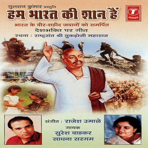 Rajesh Umale Songs MP3 Download